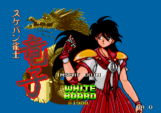 Sukeban Jansi Ryuko (System 16B) (Arcade) (gamerip) (1988